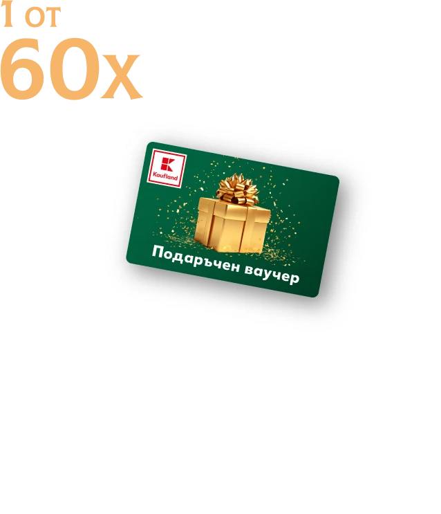 kaufland-vauchers@2x